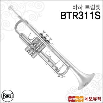 바하 트럼펫 Bach Trumpet BTR311S Bb / 스튜던트모델