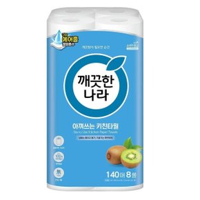 데일리 아껴쓰는 키친타올 140매 8롤 x1팩 무료배송