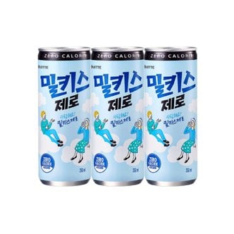  롯데칠성 밀키스 제로 250ml 30캔