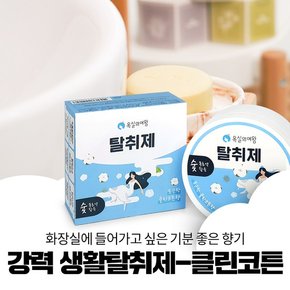 1+1 욕실의여왕 화장실 악취 제거 탈취제 클린코튼향