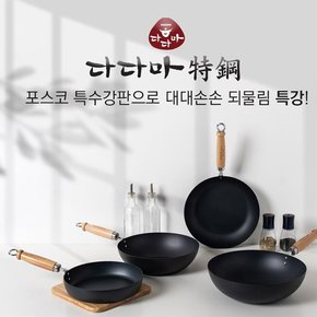 다다마 특강 후라이팬24cm/유럽스타일/감성후라이팬