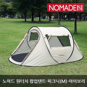 OU 노마드 원터치 팝업텐트 피크닉(M)-미색 N-7884