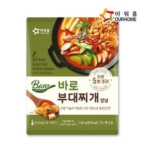 바로 부대찌개 양념 120g 식자재 케찹 소스