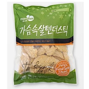 가슴속살 치킨텐더1kg 부드러운 안심살을 통으로튀겨