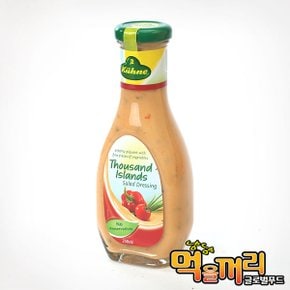 [Kiihne]퀴네 싸우전드 아일랜드 샐러드 드레싱 250ml