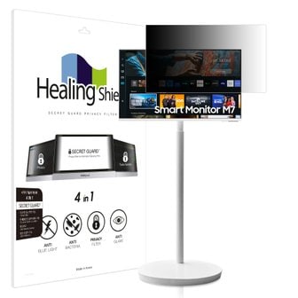 Healing Shield 삼성 2023 스무스 M7 M70C 32인치 항균 보안필름 블루라이트차단 양면 정보보안기