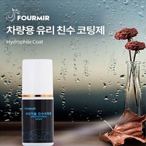 차량용 사이드미러 친수코팅제 50ml 2개