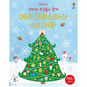 산타와 친구들과 함께 메리 크리스마스 스티커북 (개정판)