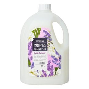 섬유유연제 2.5L 라벤더