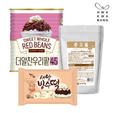 화과방 콩고물 빙수세트(더알찬우리팥 850g+콩고물 200g+국산 새알빙수떡 300g) / 캔형 국산팥