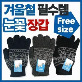 눈꽃 장갑 방한 터치장갑 겨울 필수템 보드 스키장 보온 니트 장갑 따뜻한 장갑