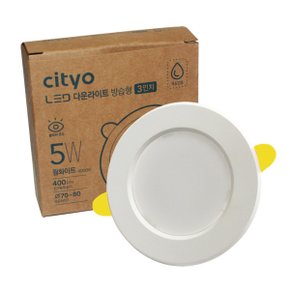 LED 다운라이트 75mm 5W/ 방습형 매입등 조명 매립형 실내 인테리어 무드 천정 욕실 겸용 조명