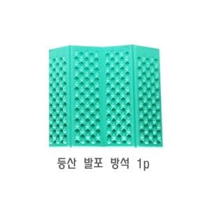등산 발포 방석 1p 캠핑방석 야외방석 돗자리방석