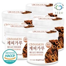 베트남산 계피 분말 가루 100% haccp 인증 130gx5통