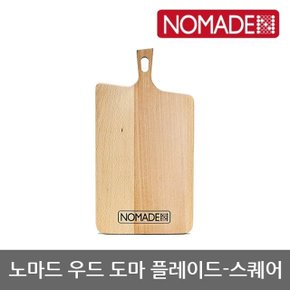 OU 노마드 우드 도마 플레이드-스퀘어 N-7640