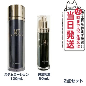  MT 50mL [2점 세트] 메타트론 화장품 스템 로션 120mL+메타트론 스템 에멀젼 보습 유액 메타트론