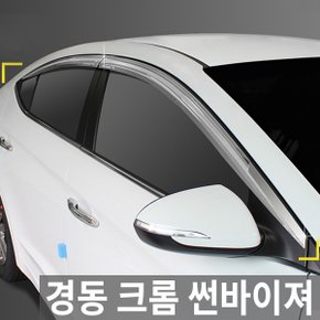 뉴프라이드 5도어 (05~11) 크롬 썬바이져/썬바이저 K-713 차량용썬바이저