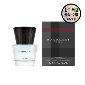  [공식수입원] 버버리 터치 포 맨 EDT 30ML