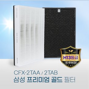 국산 삼성 AX90J9000WKD필터 CFX-2TAA 골드(H13등급)