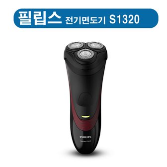 필립스 S-1320  전기면도기  S1320  외 1종 택1 //산뜻 깔끔한 면도..