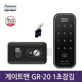 셀프설치 게이트맨 GR-20  디지털도어락 카드키 번호키-공식판매점