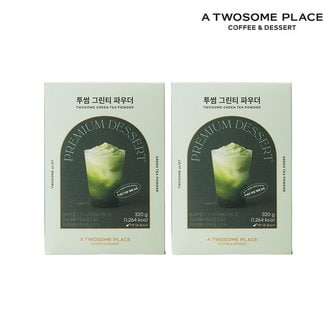  투썸 그린티 파우더 320g X2개