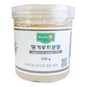 꽃잎차 차 전통차 핑거루트 분말 고급 원터 150g X ( 2매입 )