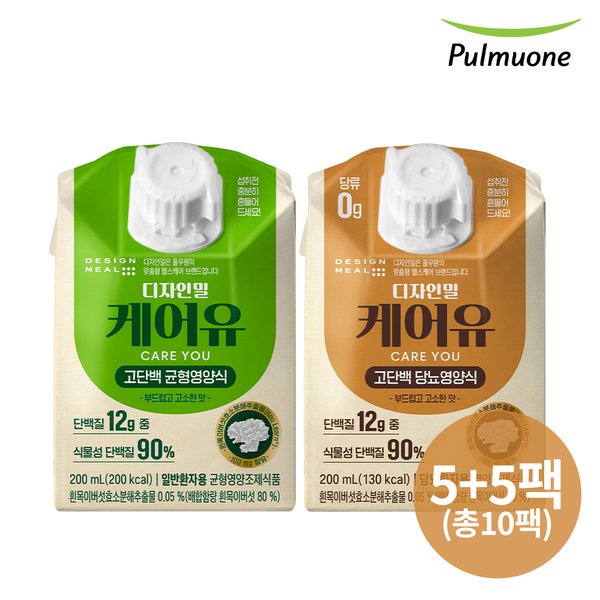 [체험팩]풀무원 디자인밀 케어유 고단백 균형영양식 200ml X5팩 + 고단백 당뇨영양식 200ml X5팩 총10팩