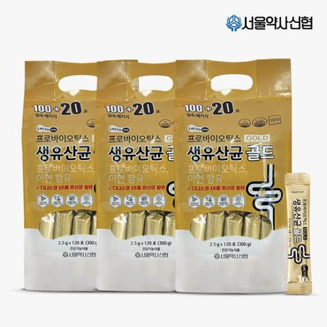  [본사직영][서울약사신협]락토온 프로바이오틱스 생유산균 골드 120포 3세트