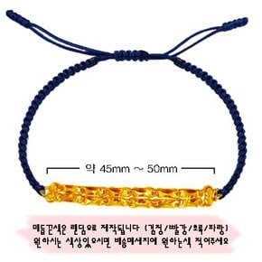 [골드바닷컴]순금매듭팔찌(GCNsc/3.75g)