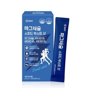 더데이 마그네슘 스피드 부스트 샷(15포) x 1박스
