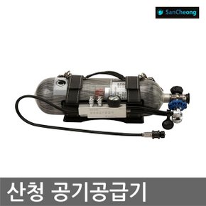 OP 산청 공기호흡기 SCA600H 호흡공기를 단시간 공급