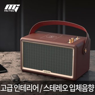 엠지텍 [마제스티7] 블루투스 스피커/급속무선충전/3.1채널스테레오