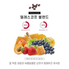 텔레스코프 500g 에티오피아 스페셜티 블렌드 원두커피 당일로스팅