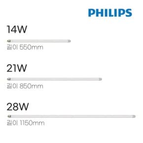 PHILIPS LED TL5 ESS 에센셜 형광램프 21W 6500K