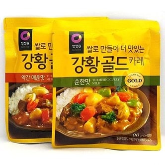  청정원 강황골드 홈 카레 분말가루 순한맛 매운맛 (W804EB2)