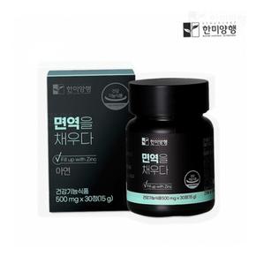글루콘산아연 고함량아연 남성 성인 여성면역력 30정