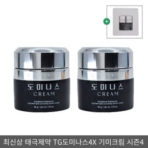 도미나스 도미나 크림 4세대 4X 미백 크림 50g 2개 + 체험분 1장