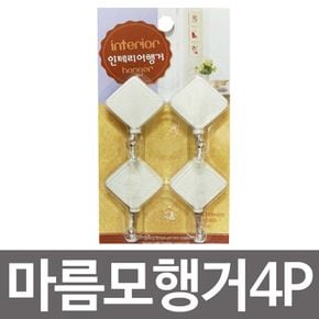 우일 마름모행거4P 접 착식걸이 후크
