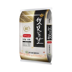 홍천철원물류센터 [홍천철원] 23년산 햇빛담은쌀 10kg