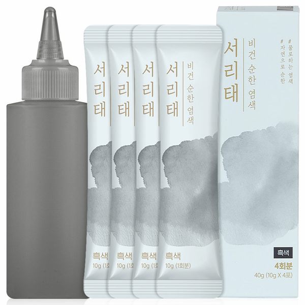 서리태 염색약 4회분 +용기 흑색  물염색