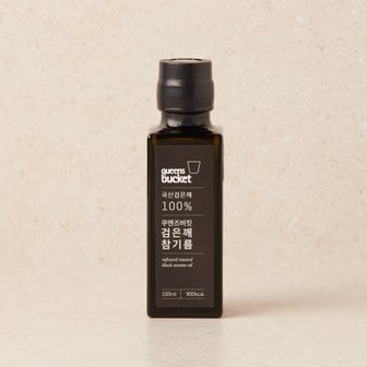  [쿠엔즈버킷] 국산 검은깨참기름 100ml