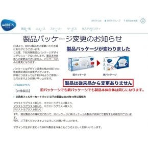 브리타 정수 포트 카트리지 맥스트라 플러스 8개 세트 [일본 사양·일본 정규품]