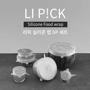 LIPICK 실리콘 뚜껑 랩 덮개 6P [만능 실리콘덮개 에코 주방 반찬 밀봉랩]