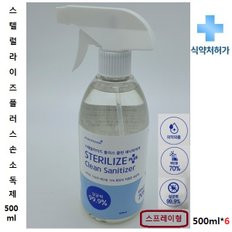 한정수량 스테럴라이즈스프레이타입 손소독제 500ml*6