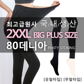 국내생산 고급 80데니아 여자빅사이즈스타킹 유발 무발