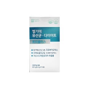 애플트리김약사네 벨기에 유산균 다이어트 트리플러스 5.5g x 15포 x 1박스 /An