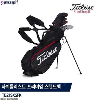 타이틀리스트 정품  스탠드백 TB21SXSFK TA1413902