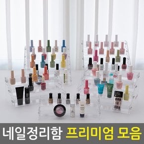 네일정리함 프리미엄/매니큐어 젤네일 화장품 립스틱 투명 아크릴 진열대 보관함 정리대 케이스