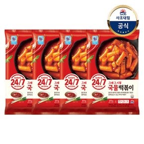 [대림냉장] 국물떡볶이373g x4개